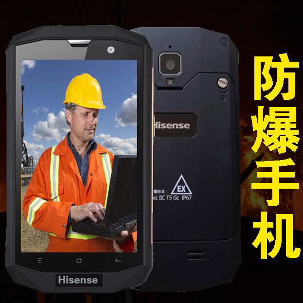 海信d5防爆智能手机，化工厂，石油裤，煤矿...