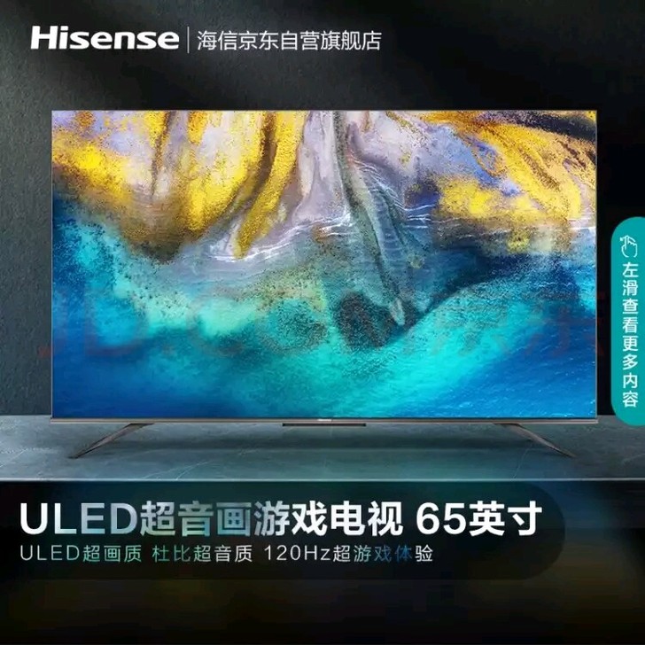 海信（Hisense）65E7G-PRO ...