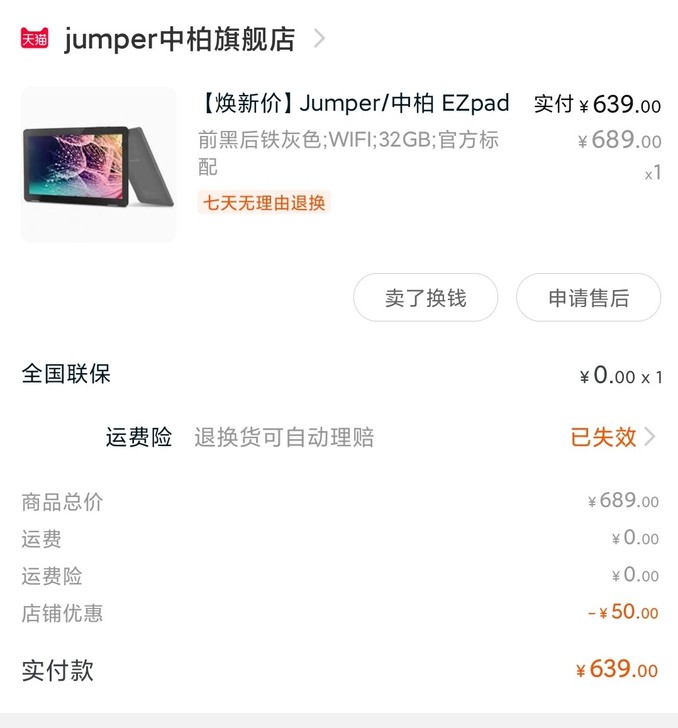 非小米平板4，华为平板电脑ipad2018...
