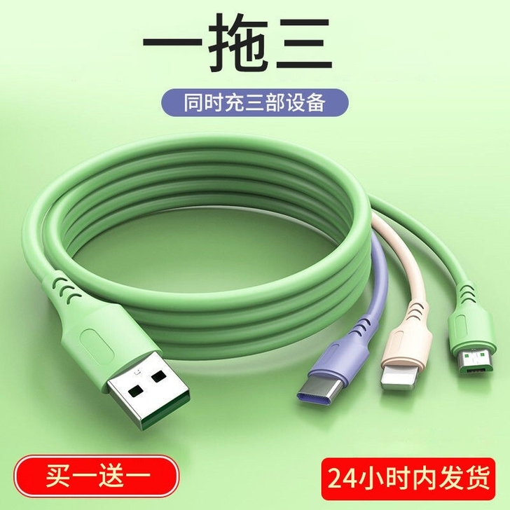 包邮！买一送一！5A超级闪充一拖三适用VI...