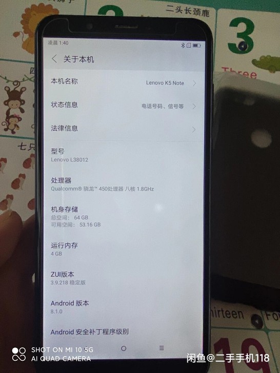联想k5note  4+64全网通 联想手...