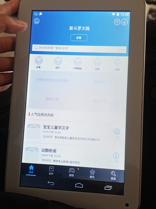 可插卡