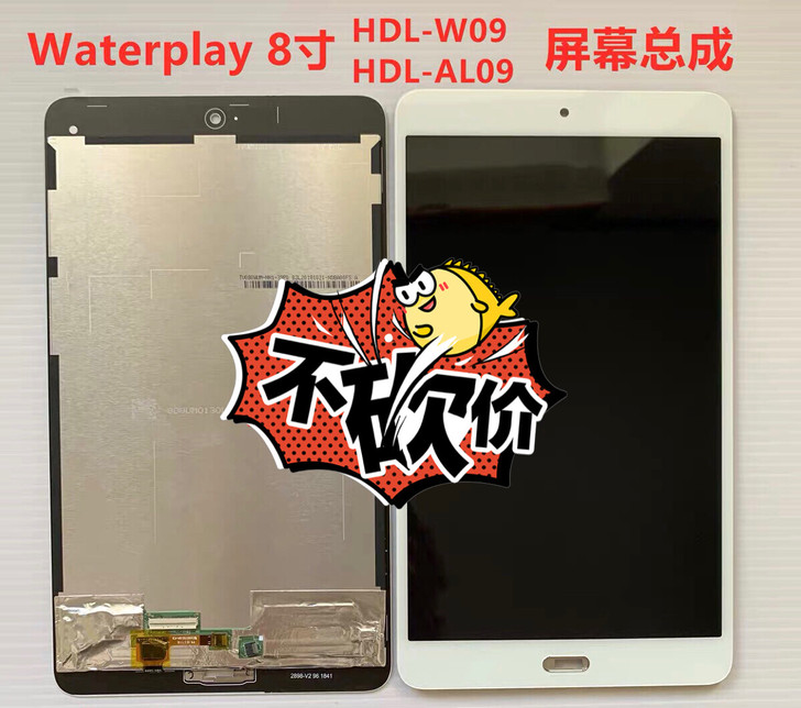 适用华为荣耀平板Waterplay8寸HD...