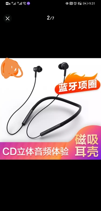 全新蓝牙耳机未开封低级处理运动款挂脖式超长...