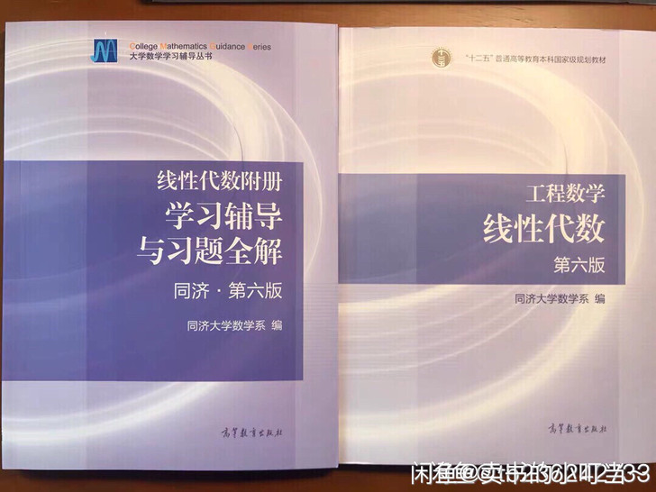 线代同济第六6版工程数学线性代数课本辅导习...