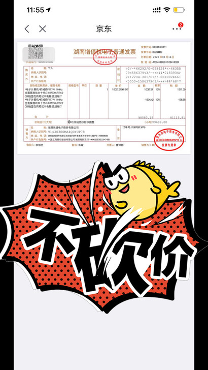 机械师f117v RTX2060显卡，10...