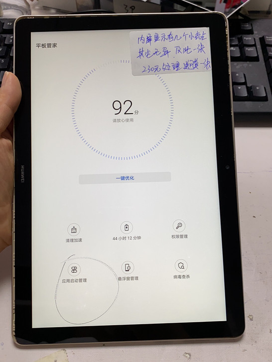 华为荣耀T5 10.1寸平板屏幕总成 内外...