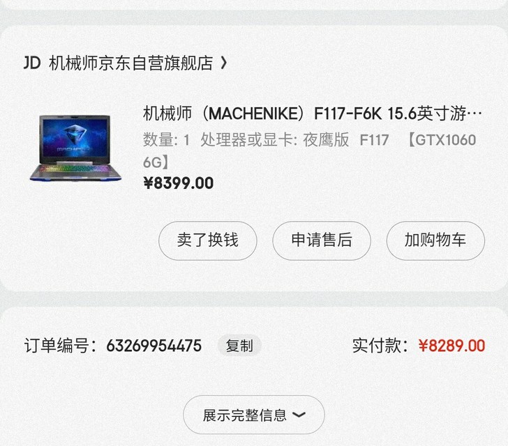 机械师F117-F6k