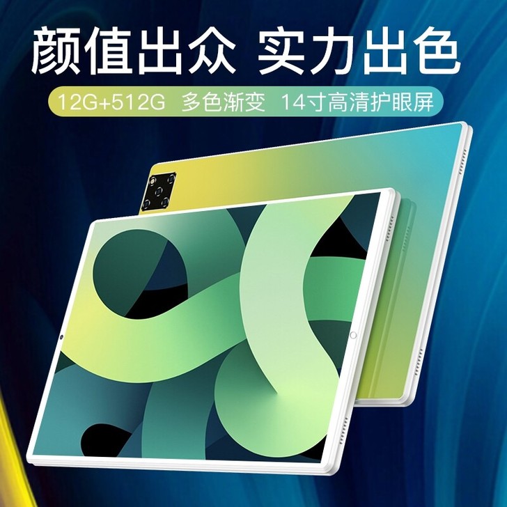 电恼Pad Pro 2021新款全网通超薄...