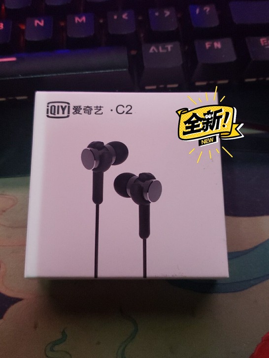 全新未拆封，公司抽奖得来的，30卖掉