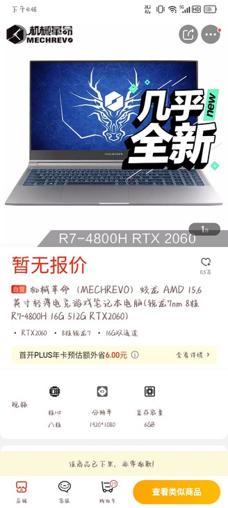 带价格来