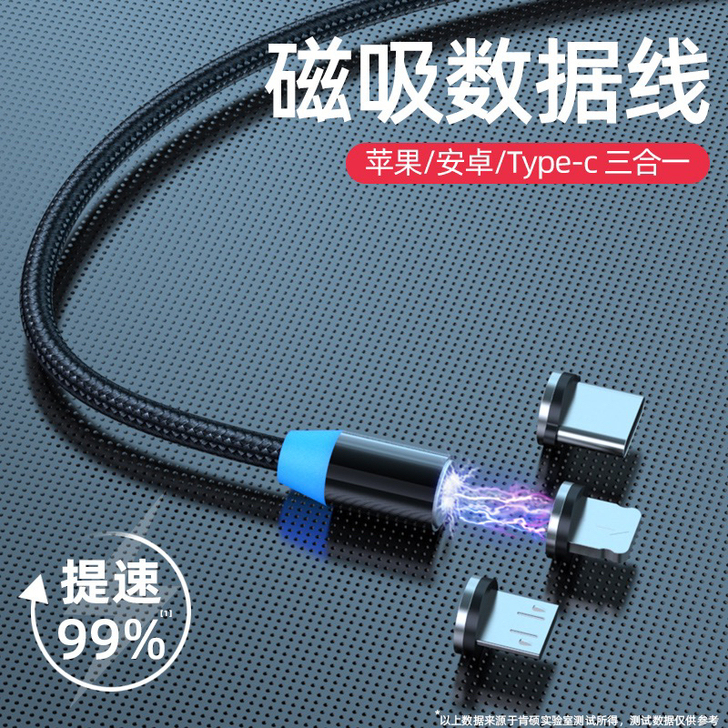 【甩卖包邮】磁吸数据线强磁力充电线器磁性磁...