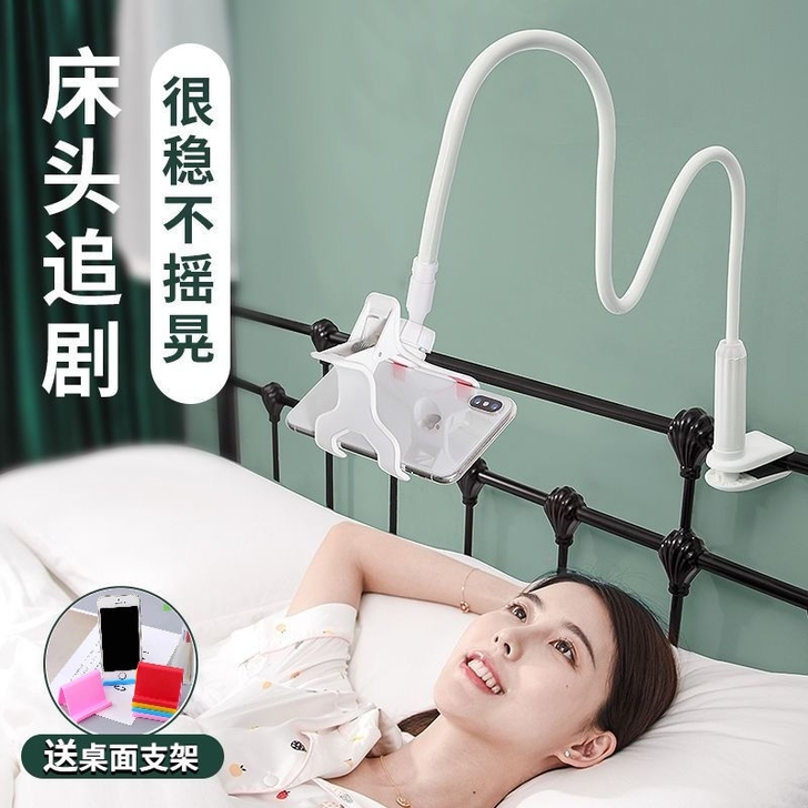 一个包邮桌面床头通用懒人手机支架