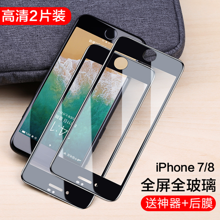 闪魔苹果7钢化膜iPhone 8plus全...