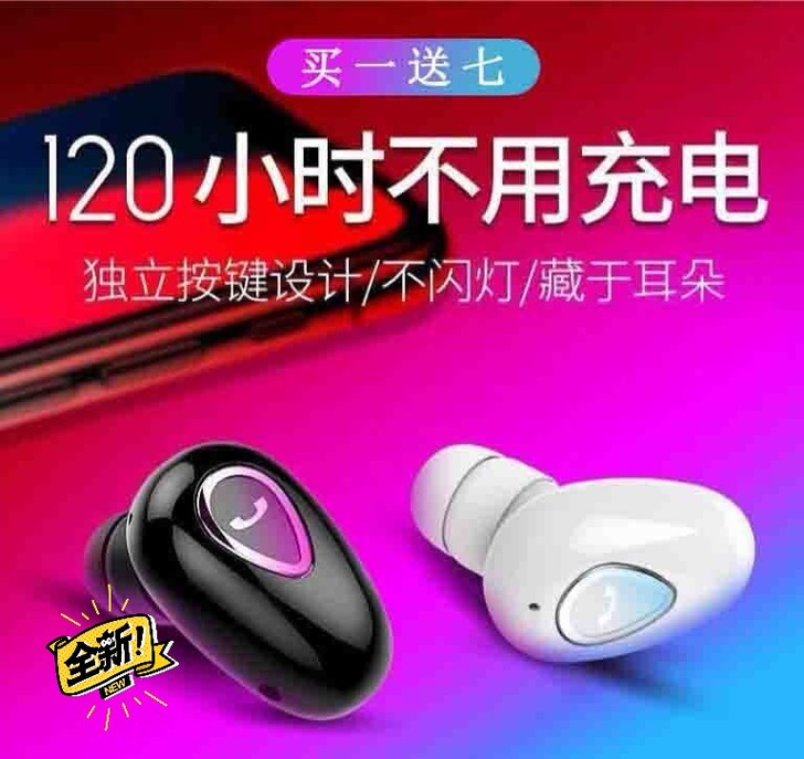 清仓处理无线蓝牙耳机迷你超小oppo华为v...