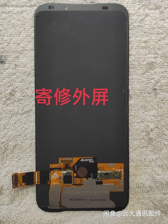 维修 黑鲨2Pro原装屏幕总成寄修