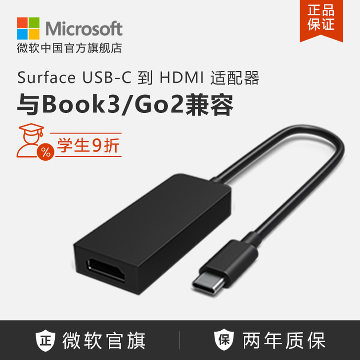 Microsoft/微软 Surface ...