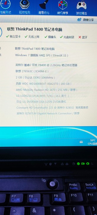 联想T400 笔记本电脑还有最后三台有打包...