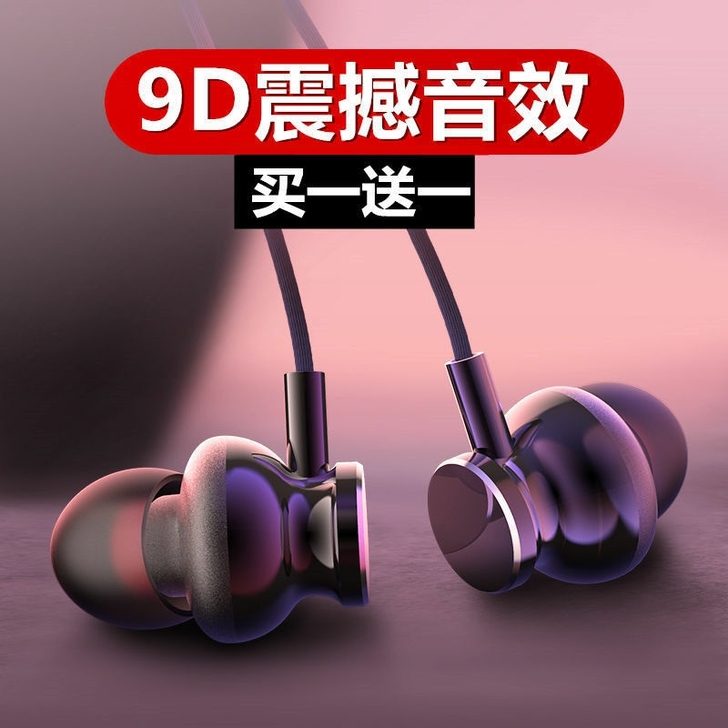 通用耳机重低音入耳式适用于vivo华为OP...