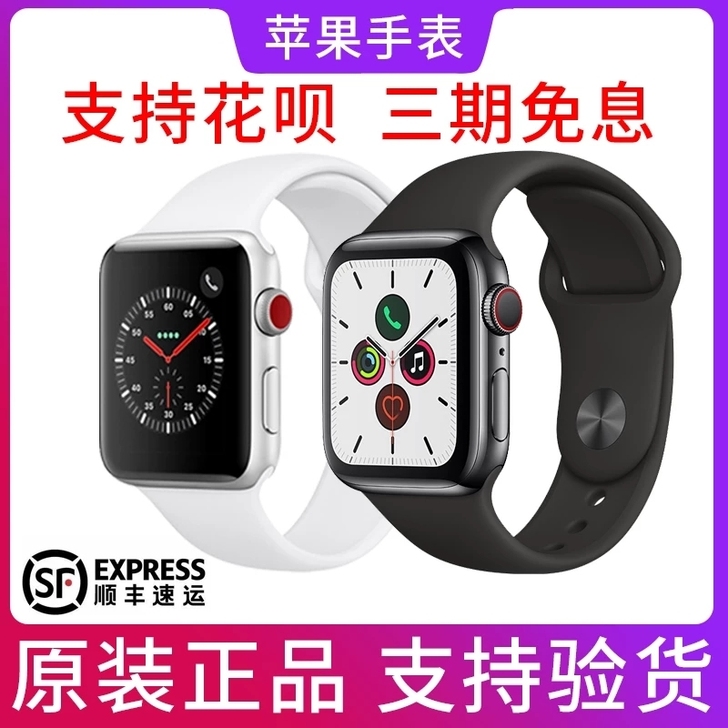 二手苹果手表正品Apple Watch3 ...