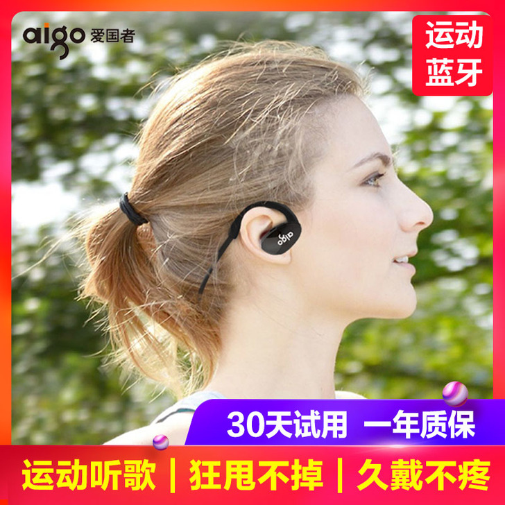 Aigo/爱国者BE20记忆项圈蓝牙耳机无...