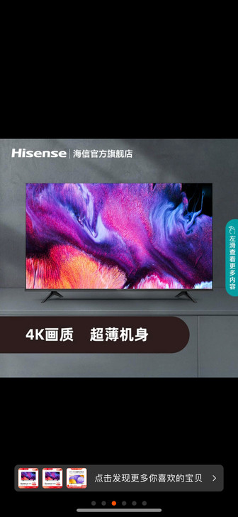 Hisense/海信 50E3F 50英寸...