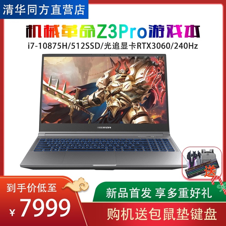 机械革命pro  3060显卡