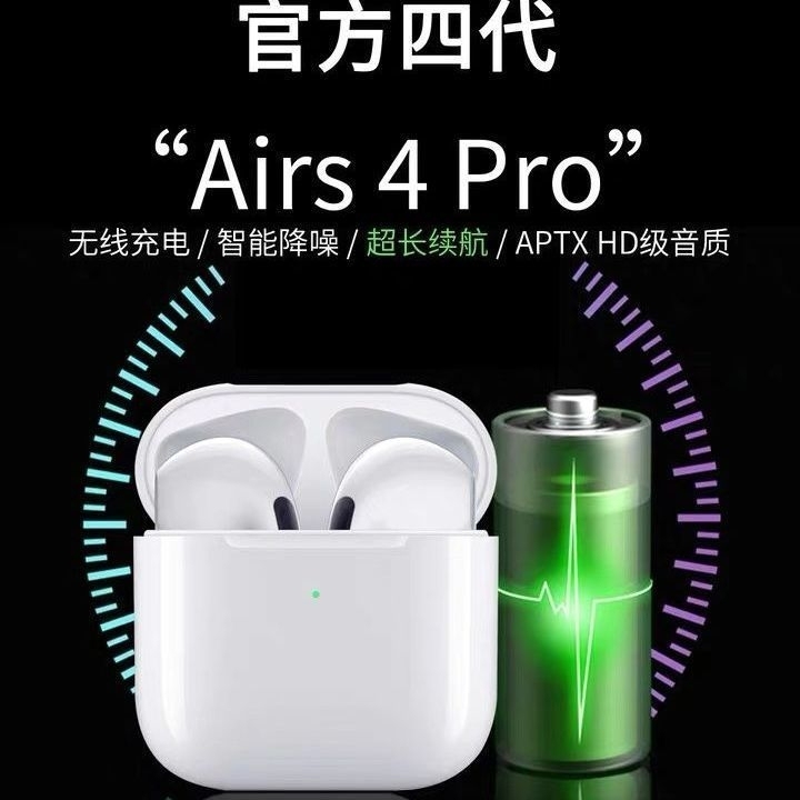 华强北4代pro4无线蓝牙耳机降噪全新包邮...