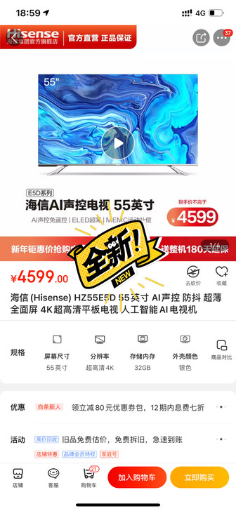 海信(Hisense) HZ55E5D 5...