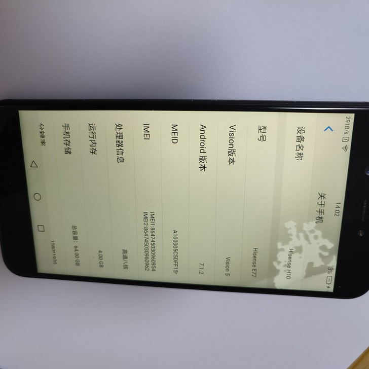 设备名称 海信H10 hisense E77