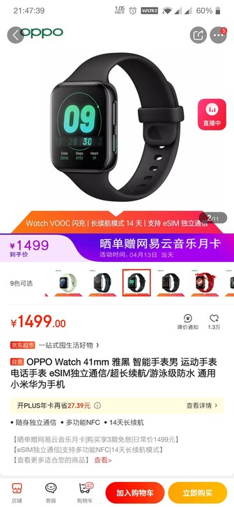全新OPPO手表，未拆封，41mm雅黑色，...