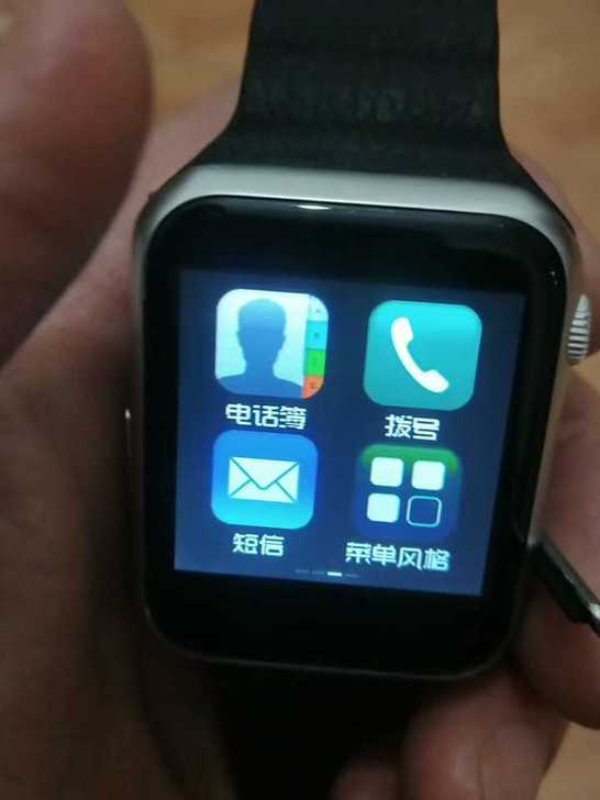 智能手表