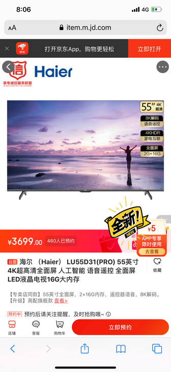 海尔 （Haier） LU55D31(PR...