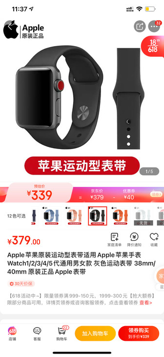 全新苹果Watch6运动手表一条，38/4...