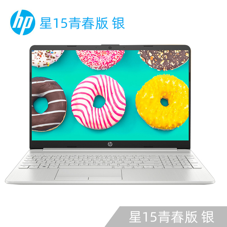 【2020新品】HP/惠普星系列星15青春...