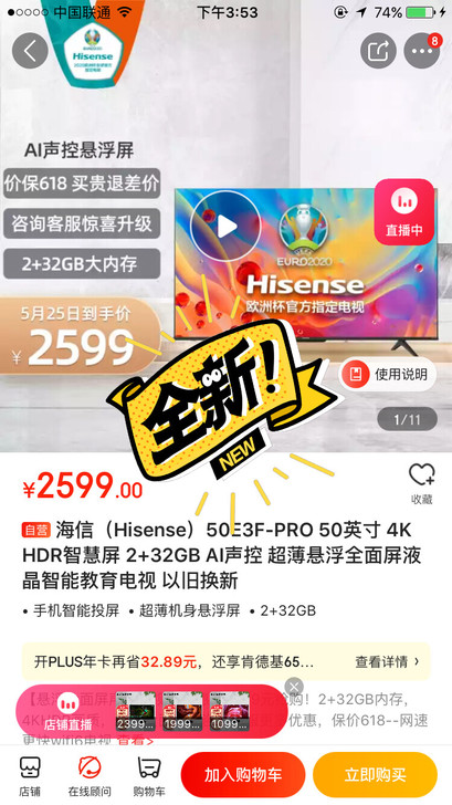 海信（Hisense）50E3F-PRO ...