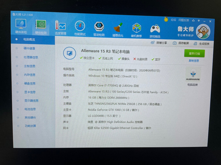 外星人M15R3游戏本 cpu i7-7...