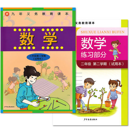 上海最新版现货沪教版小学二年级第二学期下册...