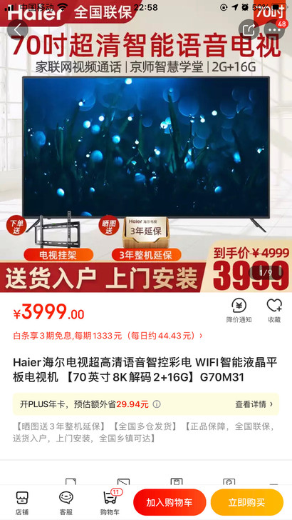 全新 Haier海尔电视超高清语音智控彩...