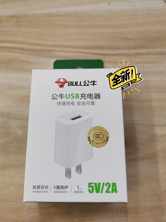 公牛USB充电器5V2A原装正品充电头GN...