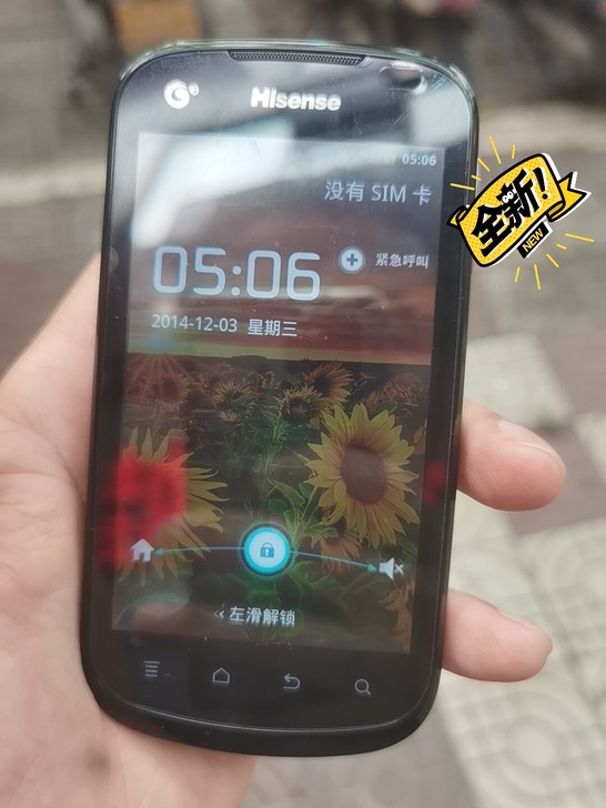 全新没用过的海信大众机,12年产的!无配件...