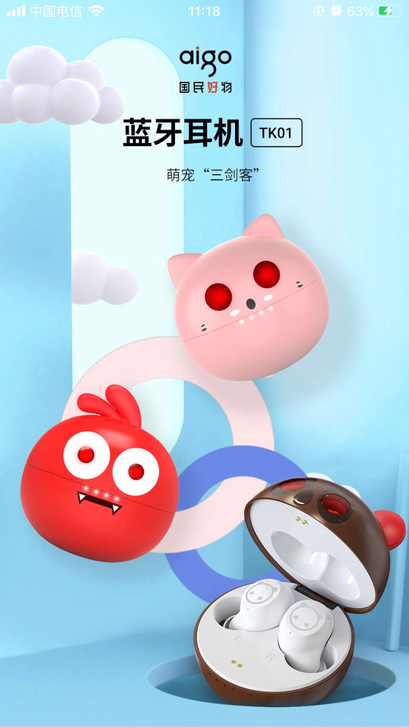 全新，爱国者无线蓝牙耳机TK01，三种颜色...