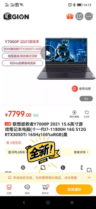 联想拯救者Y7000P 2021 15.6...