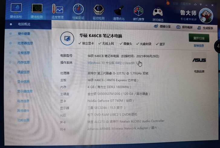 华硕  K46CB  笔记本电脑