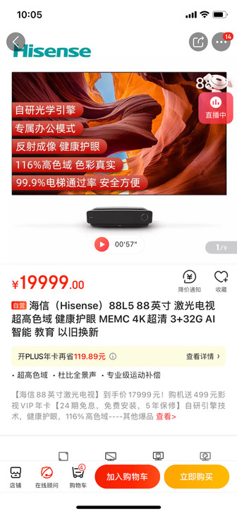 海信（Hisense）88L5 88英寸 ...