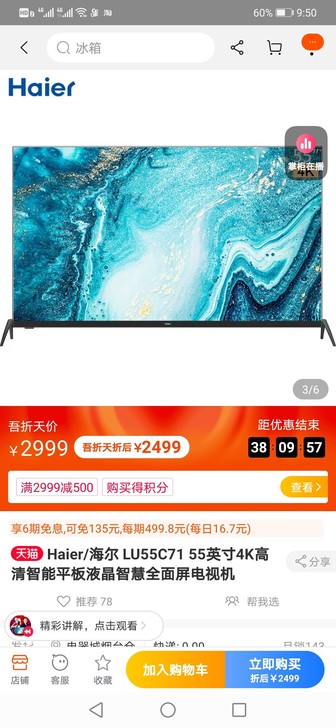 Haier/海尔 LU55C71 55英寸...