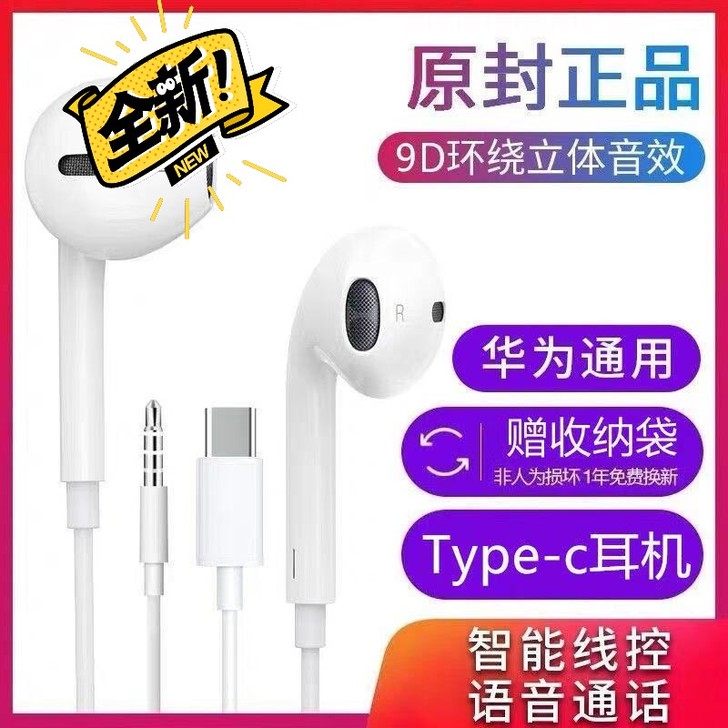 华为耳机，店铺转让，耳机低价销售