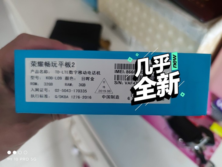 荣耀畅玩平板2，3G+32G，WiFi+插...
