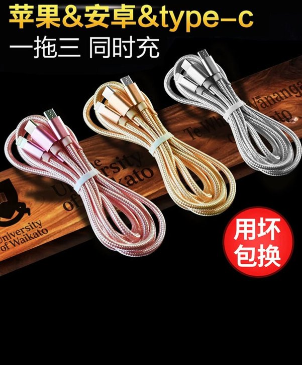 一拖三数据线三合一充电线手机快充多头万能通...