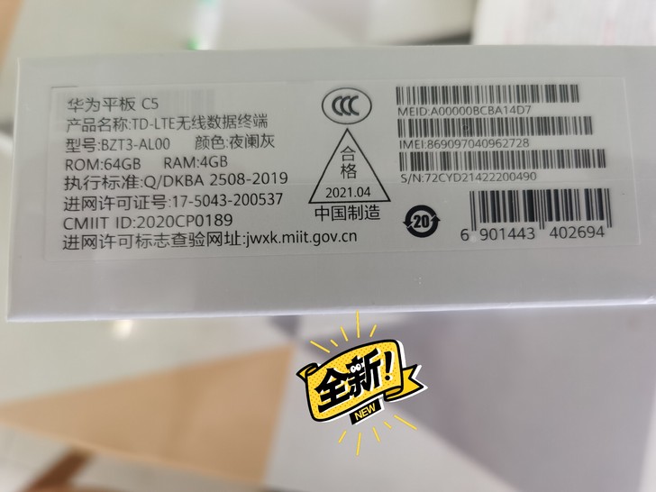 全新华为c5高端平板电脑Td网络版本，能插...